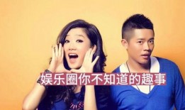 娱乐圈大爆料结婚了吗,明星夫妻档喜结连理，甜蜜瞬间曝光！